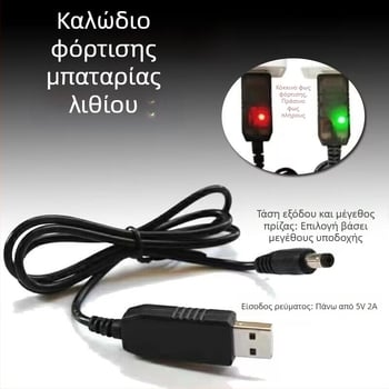 YL K8715 1 m OEM καλώδιο τροφοδοσίας/φόρτισης για 5V→8.4V ηλεκτρικές σκούπες με μπαταρία и 5V→12.6V συσκευές ομορφιάς με μπαταρία λιθίου (φόρτιση USB)