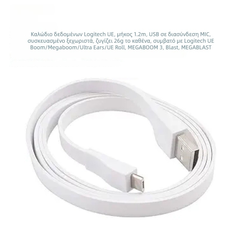 Καλώδιο φόρτισης/μεταφοράς δεδομένων για Ultimate Ears UE, Wonderboom και Boom 3 – αγώγιμος χαλκός χωρίς επίστρωση, καθαρός χαλκός χωρίς οξείδωση, RoHS