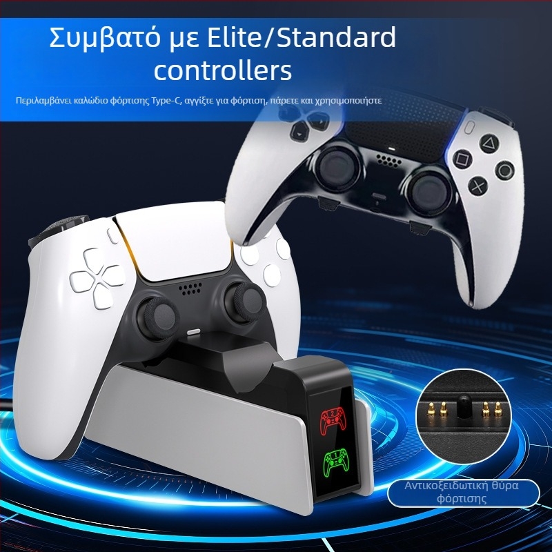 PS5 Βάση Φορτιστή για Δύο Χειριστήρια, Γρήγορη Φόρτιση, ABS Υλικό
