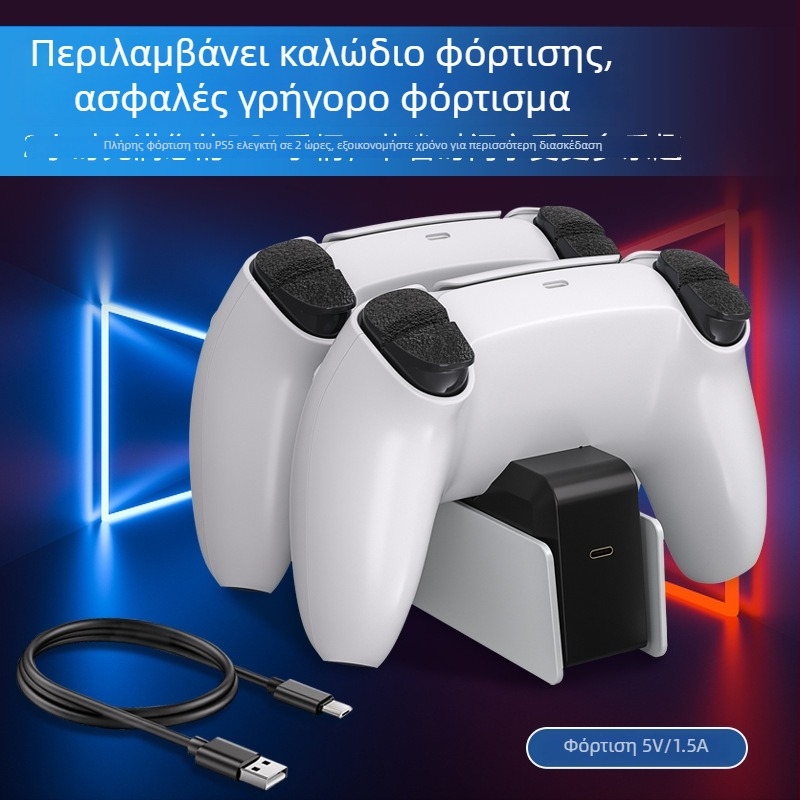 PS5 Βάση Φορτιστή για Δύο Χειριστήρια, Γρήγορη Φόρτιση, ABS Υλικό