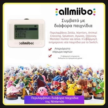 Allmiibo εξομοιωτής για Nintendo Switch με Bluetooth, ABS υλικό, απλοποιημένη έκδοση