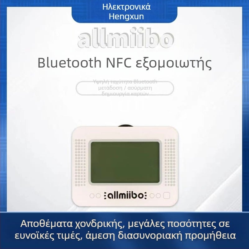 Allmiibo εξομοιωτής για Nintendo Switch με Bluetooth, ABS υλικό, απλοποιημένη έκδοση