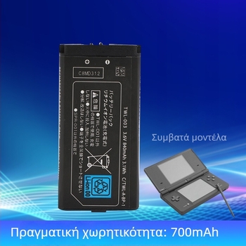 Ενσωματωμένη μπαταρία 840mAh Li-ion για Nintendo NDSi TWL-003