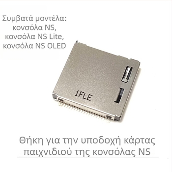 Nintendo Switch Lite πλακέτα θέσης καρτών παιχνιδιών – μοντέλο υποδοχής ακουστικών, σίδηρος, 60 g