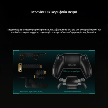 PS5 Elite χειριστήριο με τέσσερα πίσω πλήκτρα και επεκτειόμενα πλήκτρα, μηχανικοί μικροδιακόπτες