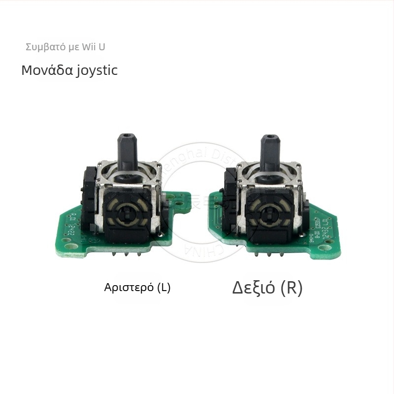 Μονάδα τζόιστικ Wii U αριστερού και δεξιού με PCB, χωρίς δονήσεις, 13 g