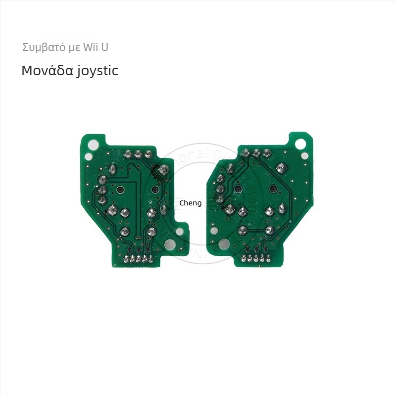 Μονάδα τζόιστικ Wii U αριστερού και δεξιού με PCB, χωρίς δονήσεις, 13 g