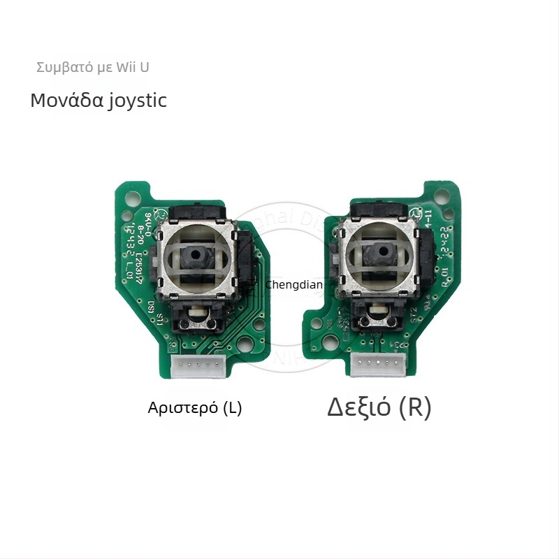 Μονάδα τζόιστικ Wii U αριστερού και δεξιού με PCB, χωρίς δονήσεις, 13 g