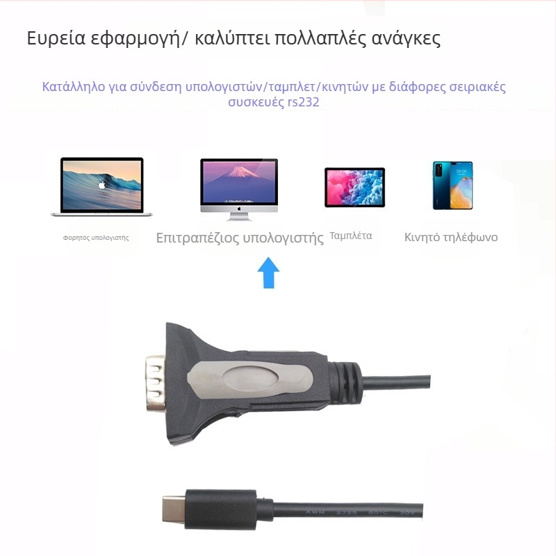 Καλώδιο Type-C προς DB9 RS232 σειριακής θύρας, USB-C αντάπτορας, RS232 πρωτόκολλο, χαλκός χωρίς επίστρωση, μόνωση PVC