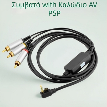 PSP AV καλώδιο για PSP2000/3000, μήκος 1,5 μ., σύρμα με πυρήνα από χαλκοκαλυμμένο ατσάλι, PVC μόνωση