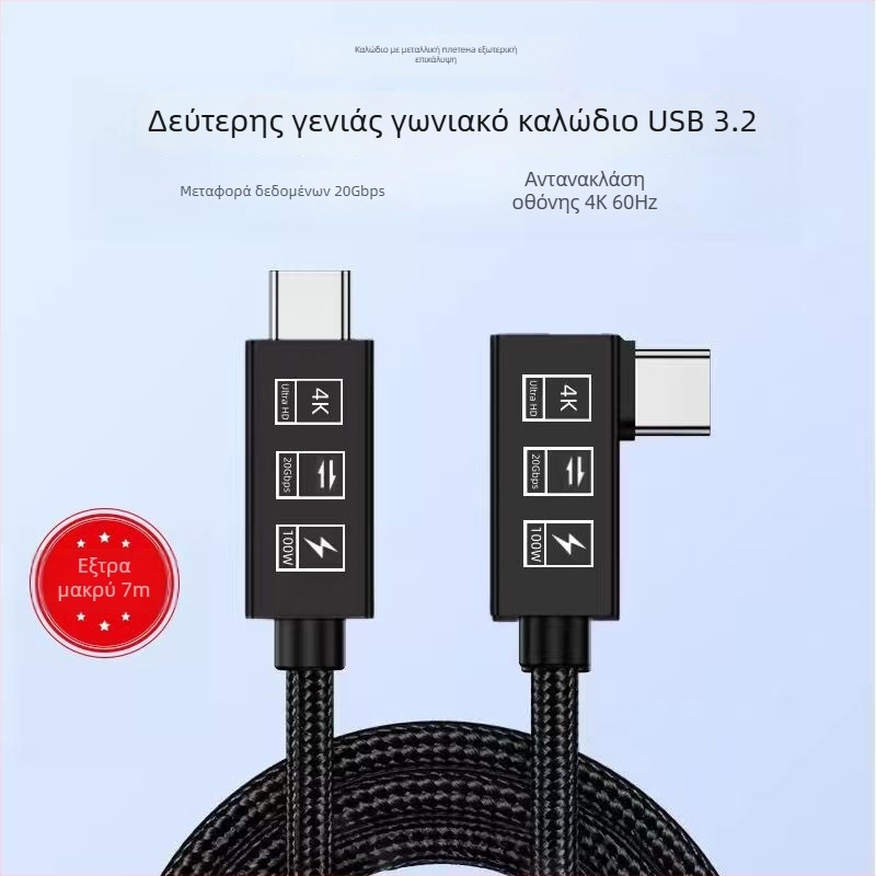 Neutral καλώδιο δεδομένων USB 3.2 πλήρους λειτουργίας με διπλά USB‑C άκρα, Rohs πιστοποιημένο, επιχαλκωμένος πυρήνας από χαλκό, TPES αγωγός υλικό