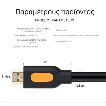 HDMI Καλώδιο 4K Ultra HD, 3D δεδομένα, επίχρυσο, χαλκός χωρίς οξυγόνο, καλώδιο προσαρμογέα