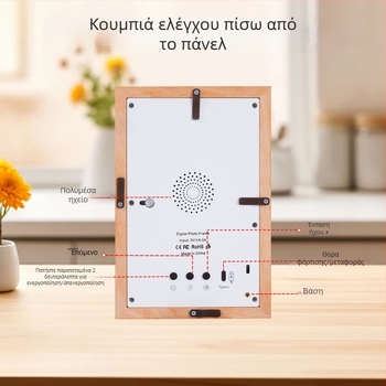 7-ιντσών Ψηφιακό Φωτογραφικό Πλαίσιο με WiFi, Αναπαραγωγή Βίντεο, 8GB Αποθήκευση, Υποστήριξη TF Κάρτας