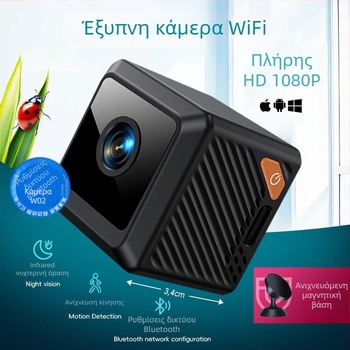 Κάμερα W02 για οικιακή ασφάλεια, Full HD 1080p, ευρυγώνιος φακός, ασύρματο Wi-Fi, αποθήκευση με κάρτα TF