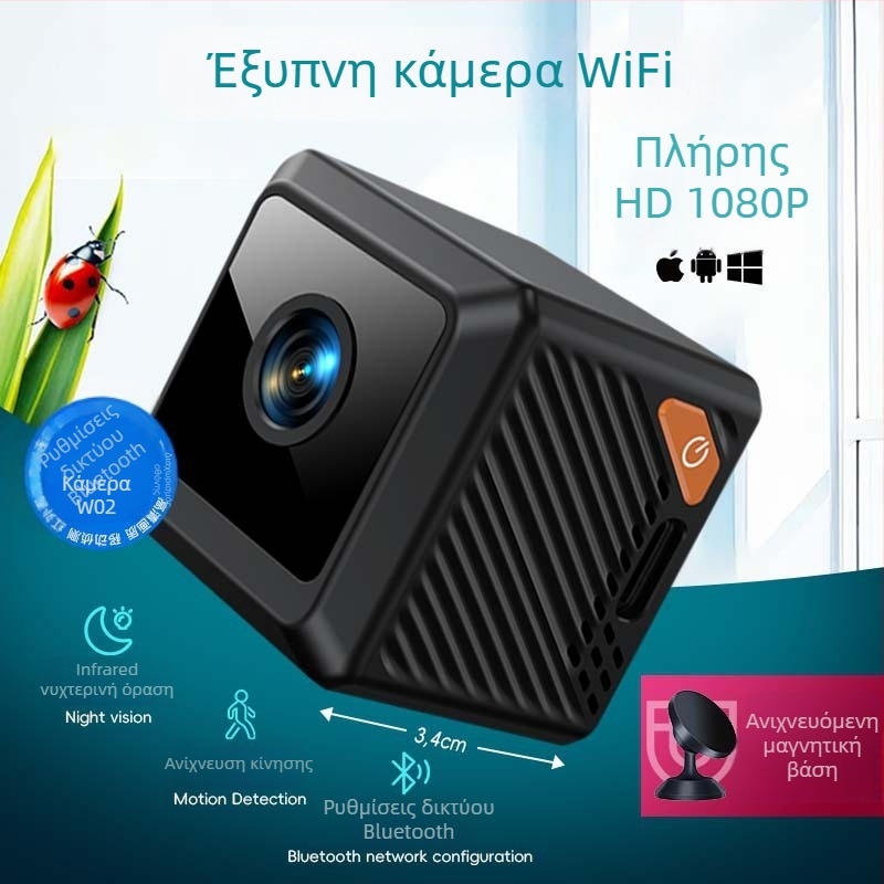 Κάμερα W02 για οικιακή ασφάλεια, Full HD 1080p, ευρυγώνιος φακός, ασύρματο Wi-Fi, αποθήκευση με κάρτα TF