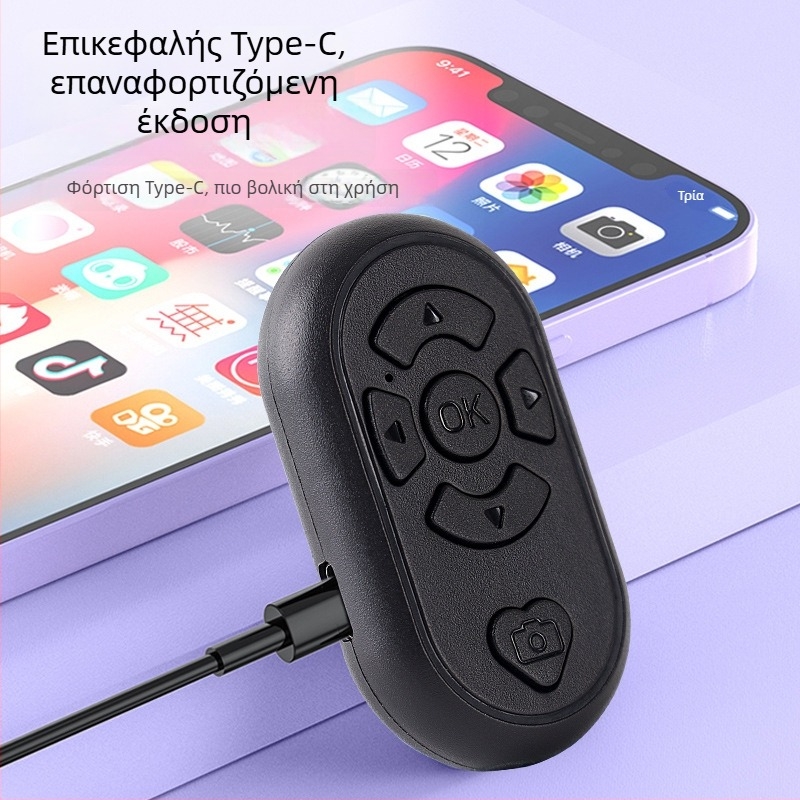 S6 Bluetooth τηλεχειριστήριο για κινητό – επαναφορτιζόμενο, ABS + μαλακό σιλικόνη, Type-C διεπαφή, έλεγχος φωτογραφίας/βίντεο, συμβατό με Android και iOS
