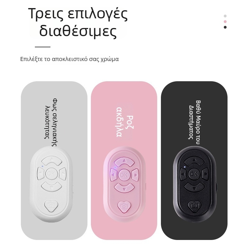 S6 Bluetooth τηλεχειριστήριο για κινητό – επαναφορτιζόμενο, ABS + μαλακό σιλικόνη, Type-C διεπαφή, έλεγχος φωτογραφίας/βίντεο, συμβατό με Android και iOS
