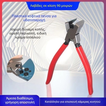 Εργαλείο αφαίρεσης δαχτυλιδιού πίσω κάμερας κινητού – με ελατήριο, 90° γωνία σιαγόνων, ανθεκτικό κράμα χάλυβα