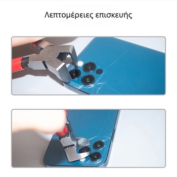 Εργαλείο αφαίρεσης δαχτυλιδιού πίσω κάμερας κινητού – με ελατήριο, 90° γωνία σιαγόνων, ανθεκτικό κράμα χάλυβα