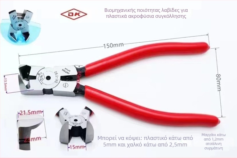 Εργαλείο αφαίρεσης δαχτυλιδιού πίσω κάμερας κινητού – με ελατήριο, 90° γωνία σιαγόνων, ανθεκτικό κράμα χάλυβα