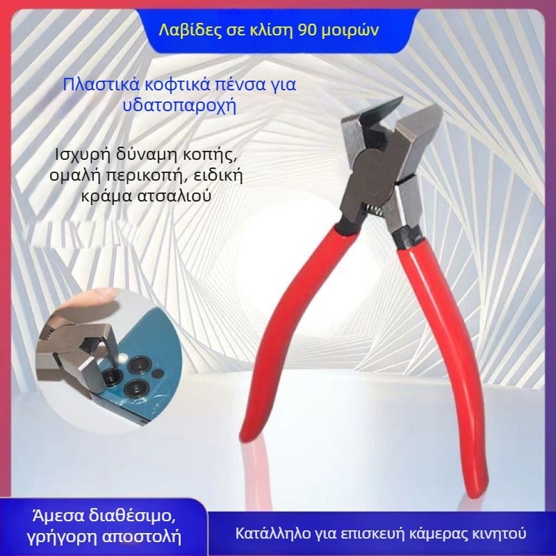 Εργαλείο αφαίρεσης δαχτυλιδιού πίσω κάμερας κινητού – με ελατήριο, 90° γωνία σιαγόνων, ανθεκτικό κράμα χάλυβα