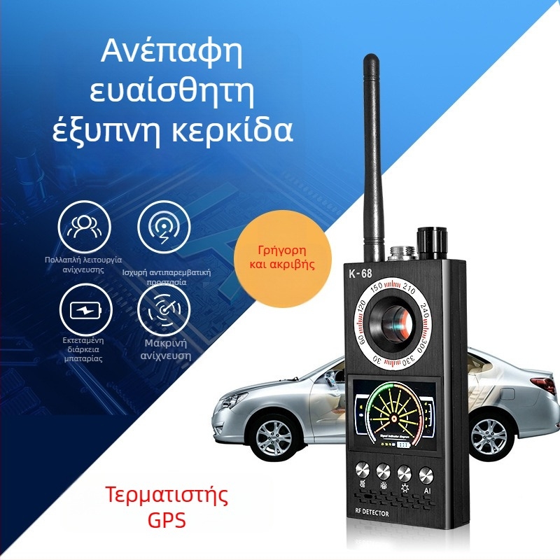 Ασύρματος ανιχνευτής καμερών K68 με υπέρυθρη δόνηση συναγερμού, εύρος ανίχνευσης 1-8000 MHz και τροφοδοσία 110-220V