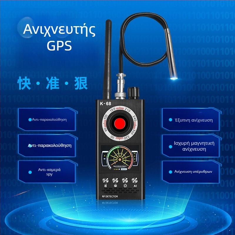 Ασύρματος ανιχνευτής καμερών K68 με υπέρυθρη δόνηση συναγερμού, εύρος ανίχνευσης 1-8000 MHz και τροφοδοσία 110-220V