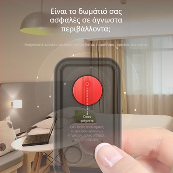 K96 ασύρματος ανιχνευτής υπερύθρων για τον εντοπισμό κρυφών καμερών σε ξενοδοχεία και ενοικιαζόμενα διαμερίσματα, εύρος συχνότητας 1-8000 MHz, εμβέλεια ανίχνευσης 0.1-10 m