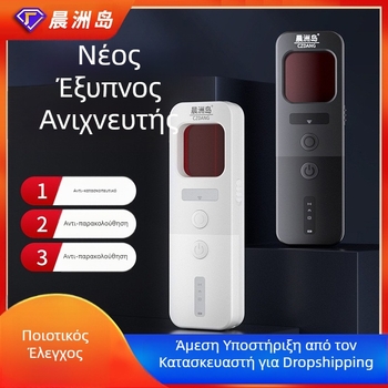 Ασύρματος ανιχνευτής για αποτροπή υποκλοπών και καμερών με υπέρυθρη ανίχνευση — εύρος 10 MHz–5 GHz, εμβέλεια 5 cm–10 m, 12V, ήχος και φως συναγερμού