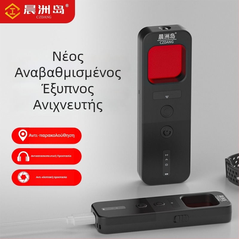 Ασύρματος ανιχνευτής για αποτροπή υποκλοπών και καμερών με υπέρυθρη ανίχνευση — εύρος 10 MHz–5 GHz, εμβέλεια 5 cm–10 m, 12V, ήχος και φως συναγερμού