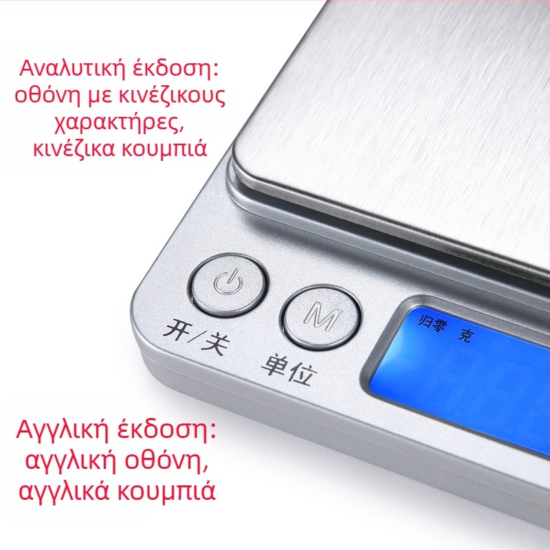 Υψηλής ακρίβειας ζυγός κοσμημάτων, 0.01 g, συμπαγής ηλεκτρονικός ζυγός τσέπης για οικιακή χρήση και κουζίνα, ακρίβεια μέτρησης φαγητού έως 0.1 g