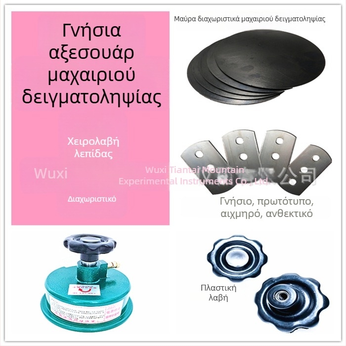 Μονάδα ζύγισης γραμμαρίων για δειγματοληψία με μαύρη φλάντζα, λεπίδα δειγματοληψίας, πλακέτα χειροκίνητης χάραξης, πλαστική λαβή, ψηφιακή ζυγαριά