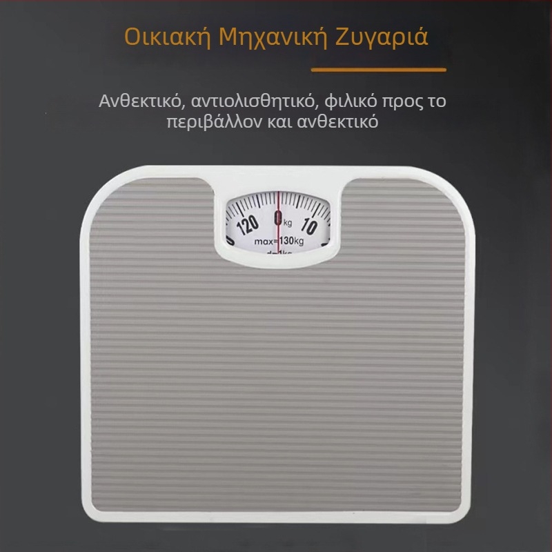 Ζυγαριά μπάνιου με μη ολισθηρή PU δερμάτινη επιφάνεια, μηχανικό ελατήριο, χωρίς ηλεκτρονικά, μέγιστο 130 kg