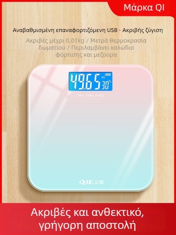 Ηλεκτρονική ζυγαριά επαναφορτιζόμενη για οικιακή χρήση – ζυγαριά για παιδιά, συμπαγής μέτρηση σωματικού βάρους