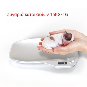 Μικρή ηλεκτρονική ζυγαριά ζώων συντροφιάς για σκύλους και γάτες – ψηφιακή ζυγαριά κουζίνας για μικρά ζώα, χωρητικότητα έως 15 kg, ακρίβεια 1 g