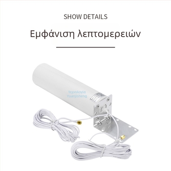 4G κεραία gun-barrel, εξωτερική κεραία omni για δρομολογητές και μόντεμ, εύρος συχνοτήτων 698-960/1710-2700 MHz, 50 Ω, VSWR ≤ 2.5, 220 V