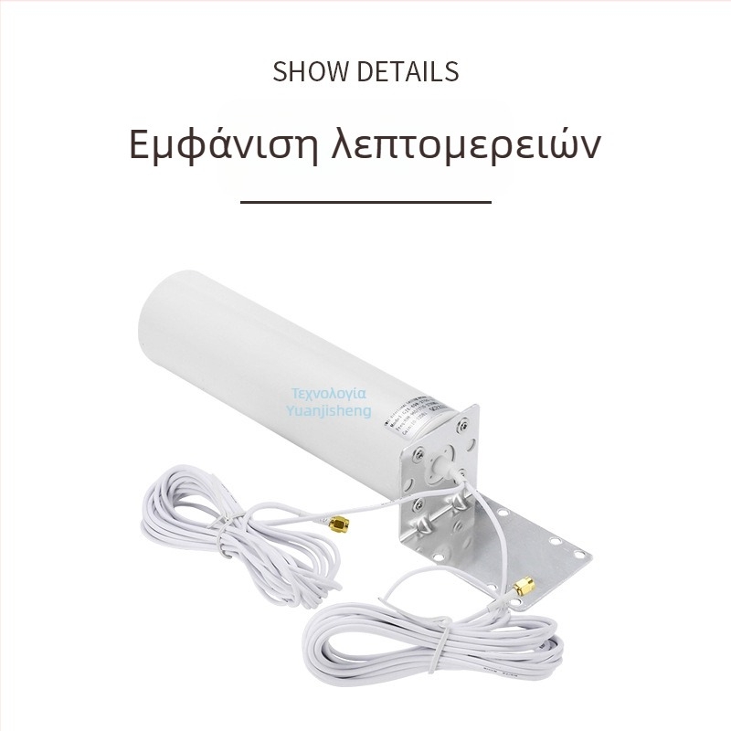 4G κεραία gun-barrel, εξωτερική κεραία omni για δρομολογητές και μόντεμ, εύρος συχνοτήτων 698-960/1710-2700 MHz, 50 Ω, VSWR ≤ 2.5, 220 V