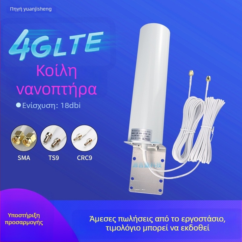 4G κεραία gun-barrel, εξωτερική κεραία omni για δρομολογητές και μόντεμ, εύρος συχνοτήτων 698-960/1710-2700 MHz, 50 Ω, VSWR ≤ 2.5, 220 V