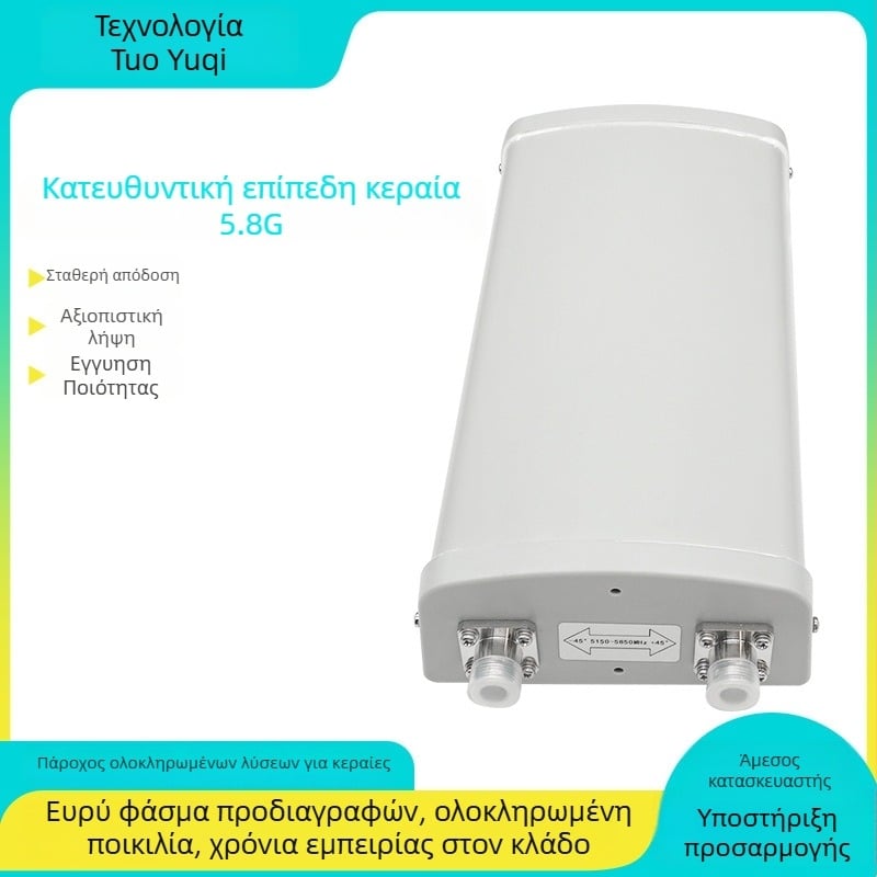 Κεραία επίπεδης πλάκας MIMO, κέρδος 11 dBi, εύρος συχνοτήτων 5150–5850 MHz, αντίσταση 50 Ω, μοντέλο Tyq-pb 25012858