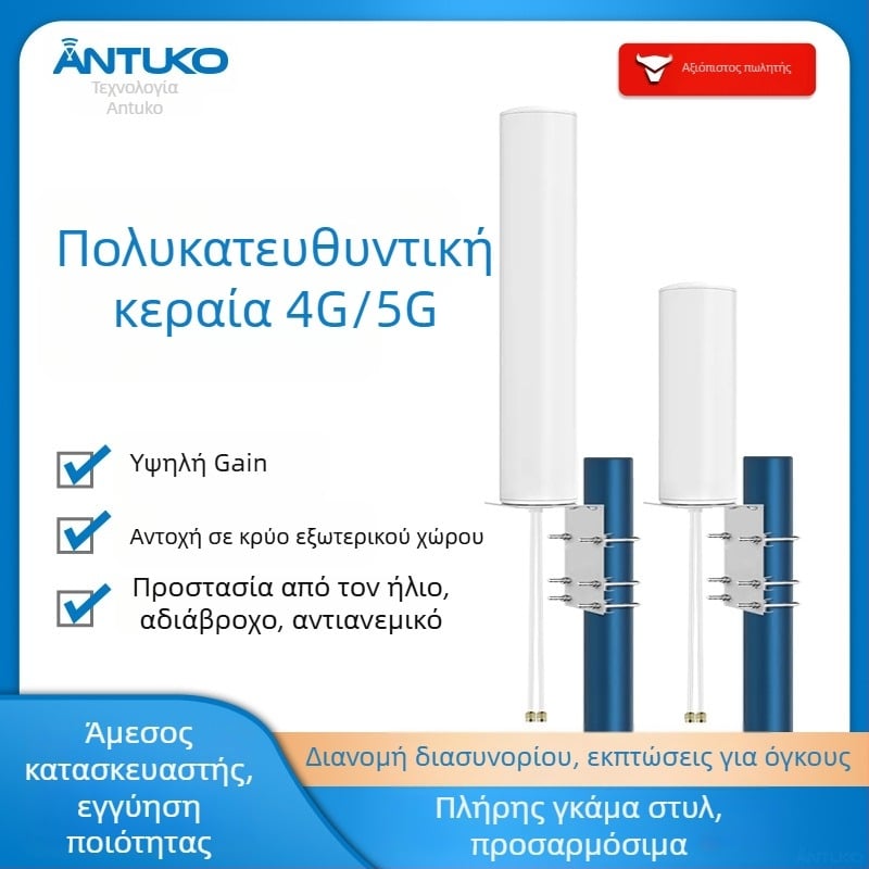 AW-7010 εξωτερική πανκατευθυντική κεραία με σχεδίαση gun-barrel, ενίσχυση 5-18, ζώνη 600-2700 MHz, 50 Ω, SWR ≤1.5, DC τροφοδοσία 3.3-5.0 V