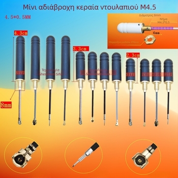 SIYU-FSX230 Αδιάβρονη κεραία 2.4G για μικρό ντουλάπι, κέρδος 3 dBi, εύρος 2400–2500 MHz, 2.4G, 430–440 MHz