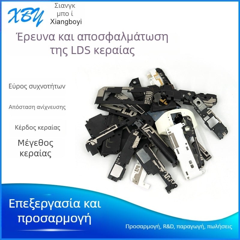 Ενσωματωμένη κεραία LDS με λέιζερ χαρακτική για παιδικά ρολόγια, κινητά τηλέφωνα και ακουστικά Bluetooth — 28 dBi κέρδος, εύρος 800–5800 MHz, αντίσταση 50 Ω, SWR ρυθμιόμενο, τάση λειτουργίας ρυθμιζόμενη