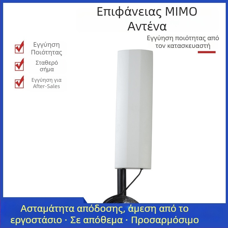 Εξωτερική προσανατολισμένη κεραία MIMO με πλάκα, για τοίχο, εύρος συχνοτήτων 1710–2700 MHz, κέρδος 28 dBi (2×14 dBi), SWR ≤ 1.5