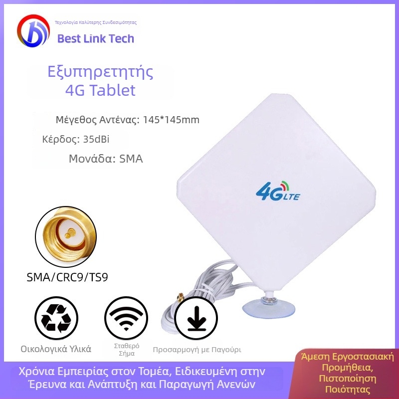 Αντένα 4G/LTE υψηλού κέρδους για δρομολογητές και tablets, 35 dBi, 700–2700 MHz, 50 Ω, SWR ≤1,5, συνδέτες SMA/CRC9/TS9