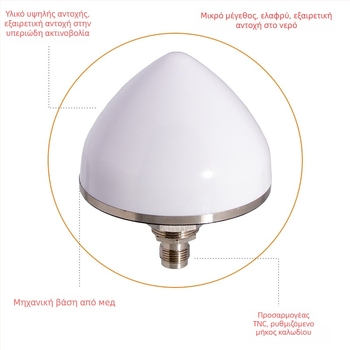 Κεραία GPS χρονισμού IP67 αδιάβροχη για τοποθέτηση, L1/B1 BeiDou, 1575.42MHz, 50Ω, SWR ≤2, 3-12V, TNC-K