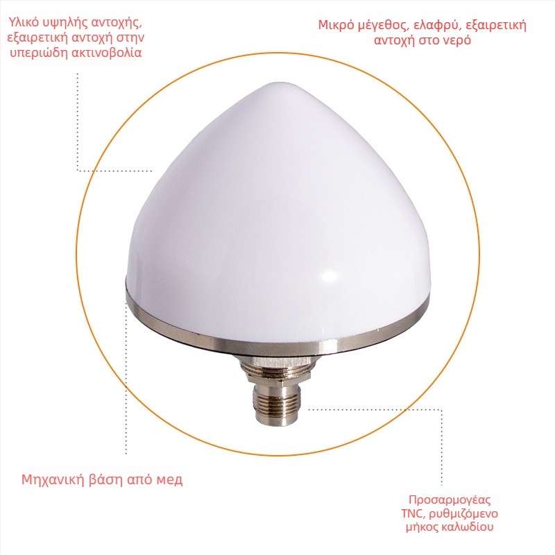 Κεραία GPS χρονισμού IP67 αδιάβροχη για τοποθέτηση, L1/B1 BeiDou, 1575.42MHz, 50Ω, SWR ≤2, 3-12V, TNC-K