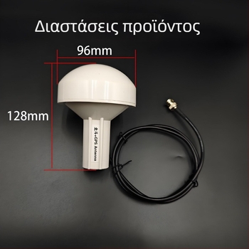 GNSS κεραία Beidou/GPS με διπλό λειτουργικό режим για θαλάσσια πλοήγηση, υψηλή ακρίβεια