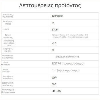 GNSS κεραία Beidou/GPS με διπλό λειτουργικό режим για θαλάσσια πλοήγηση, υψηλή ακρίβεια