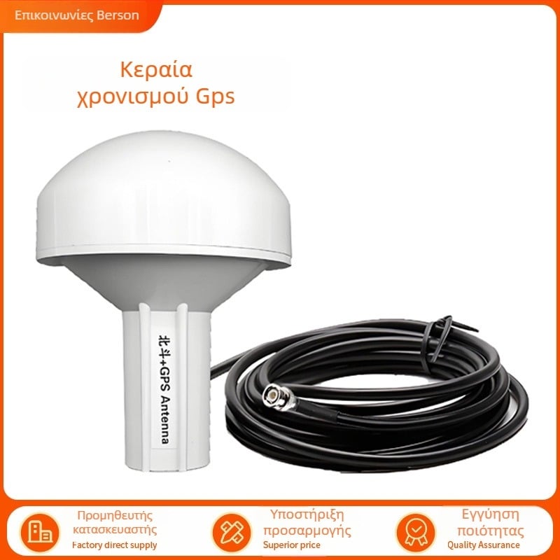 GNSS κεραία Beidou/GPS με διπλό λειτουργικό режим για θαλάσσια πλοήγηση, υψηλή ακρίβεια