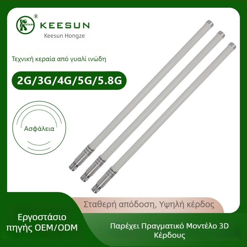 KEESUN FG00050 FRP Omnidirectional Antenna για εξωτερική βάση UWB, 3.4–3.8 GHz, 50 Ω, SWR ≤ 1.92, Κέρδος 6.0–6.5 dBi, 20 V
